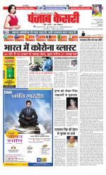 Lucknow - Punjab Kesari