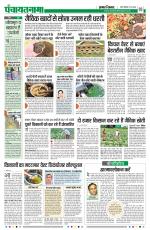 Ranchi-Panchayatnama