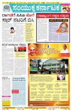 Namma Gadag, ಗದಗ.