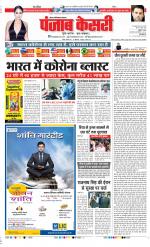 Ghaziabad - Punjab Kesari