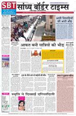 Sandhya Border Times, Jodhpur