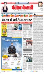 Bahadurgarh - Punjab Kesari