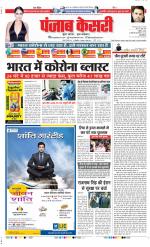 DELHI MAIN - PUNJAB KESARI