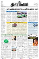 Dinamani - Cuddalore