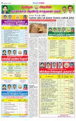 Nellai City-Tirunelveli Supplement