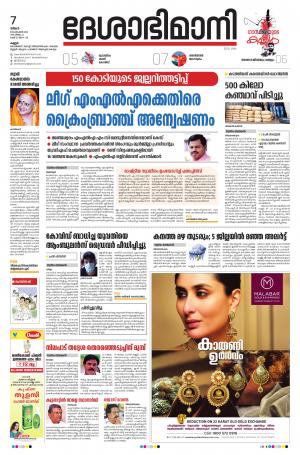 Kannur 7th Sept. 2020