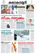 Kalakaumudi Daily Kollam