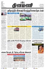 Dinamani - Tiruvarur