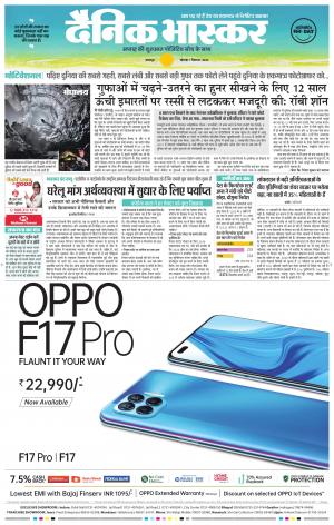 बालाघाट