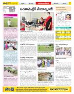 Srikakulam Constituencies