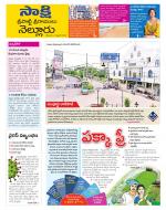 SPSR Nellore District