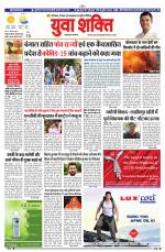 युवाशक्ति