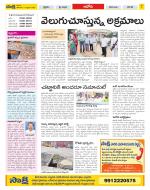 Kurnool Constituencies