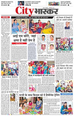 सिटी भास्कर