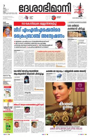 Malappuram, 7th September 2020