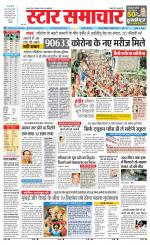 Star Samachar chhatarpur