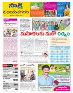 Vijayanagaram District