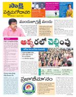 West Godavari District