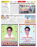 West Godavari Constituencies