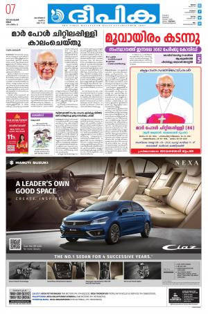 Deepika 07 September 2020