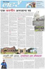 Dainik Tribune (Lehrein)