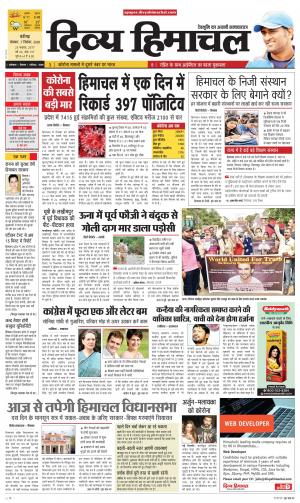 Divya Himachal Chandigarh