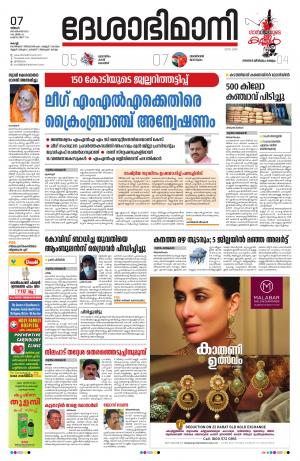 Ernakulam, 7th September 2020