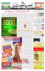 Siasat Daily