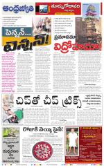 East Godavari District