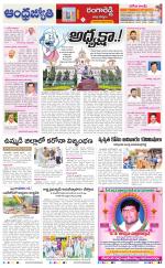Vikarabad District