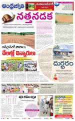Mahabubnagar District
