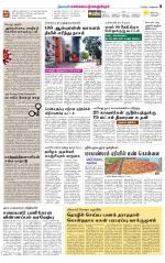 Kanchipuram-Chennai Supplement