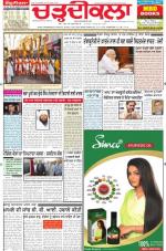 Charhdikala Newspaper (Punjab) 