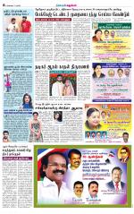 Tiruvellore-Chennai Supplement