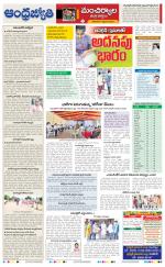 Kumuram Bheem District