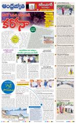 Rajanna Sircilla District