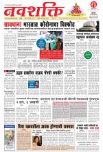 Navshakti Epaper