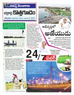 Bhadradri Kothagudem