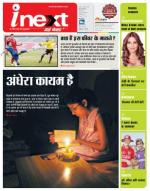 Dehradun Hindi ePaper, Dehradun Hindi Newspaper - InextLive