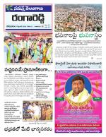 Rangareddy