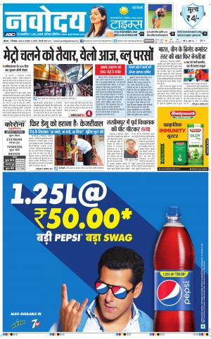The Navodaya Times Main