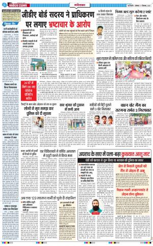 The Navodaya Times Ghaziabad