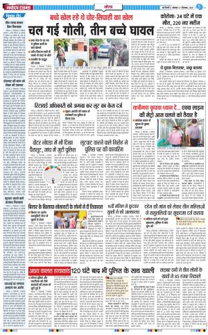 The Navodaya Times Noida