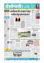 Jalgaon Live
