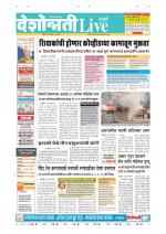 Parbhani Live