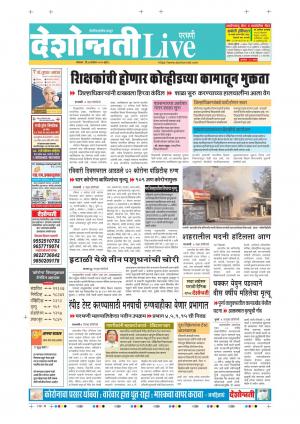 07th Sep Parbhani Live