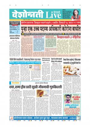 07th Sep Hingoli Live