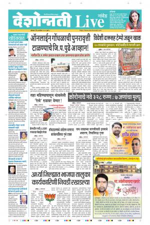 07th Sep Nanded Live