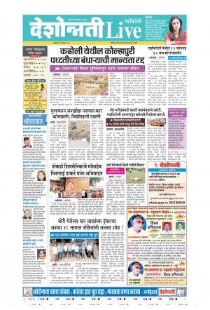 07th Sep Gadchiroli Live