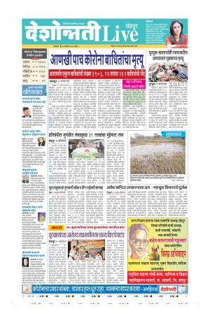 07th Sep Chandrapur Live